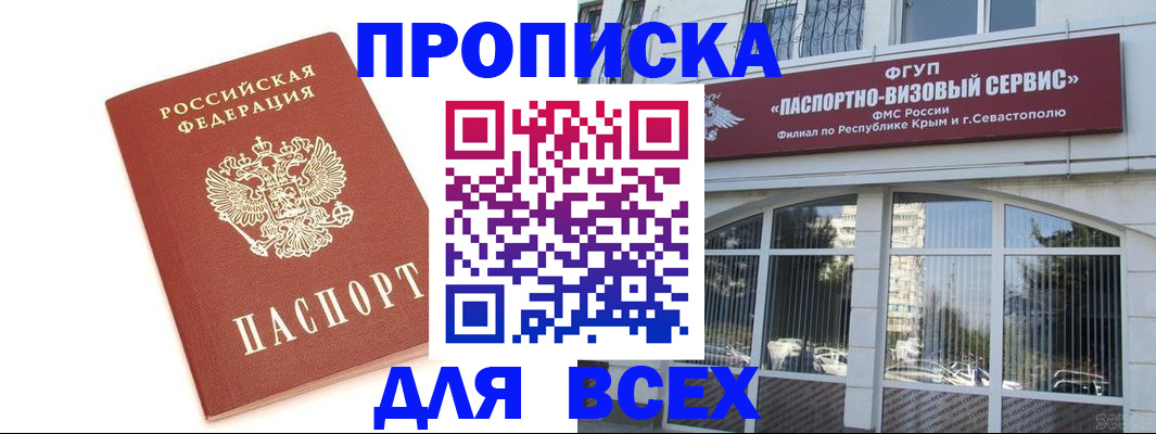 прописка ребенка в Высоковске