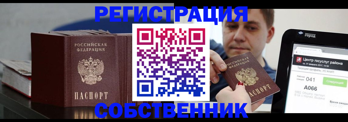 найти адрес прописки в Высоковске